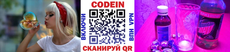 hydra зеркало  Нововоронеж  Кодеин Purple Drank 