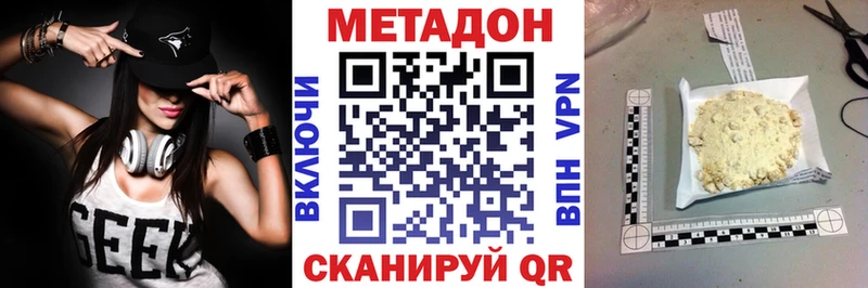 OMG маркетплейс  Нововоронеж  Метадон белоснежный  купить наркотик 